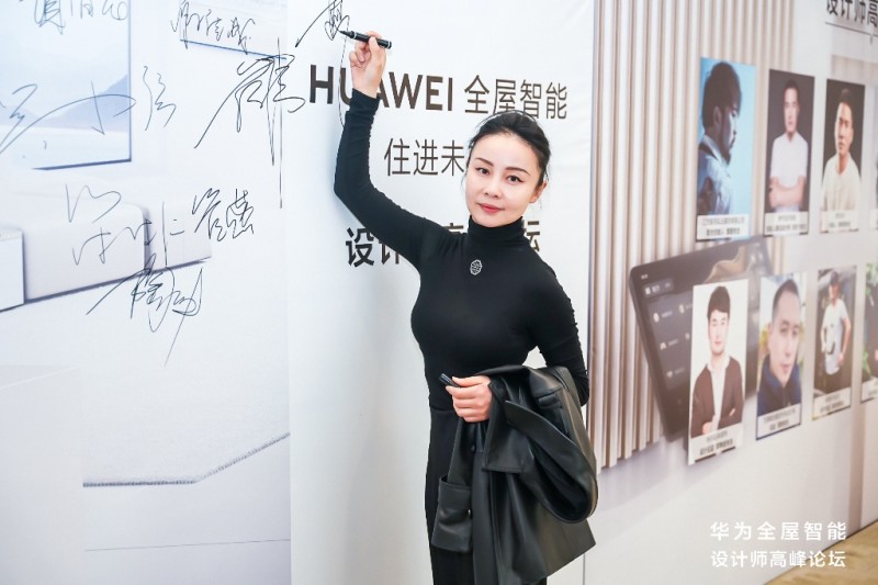 科技与美学融合，共同定义未来家！华为全屋智能江西设计师高峰论坛圆满落幕